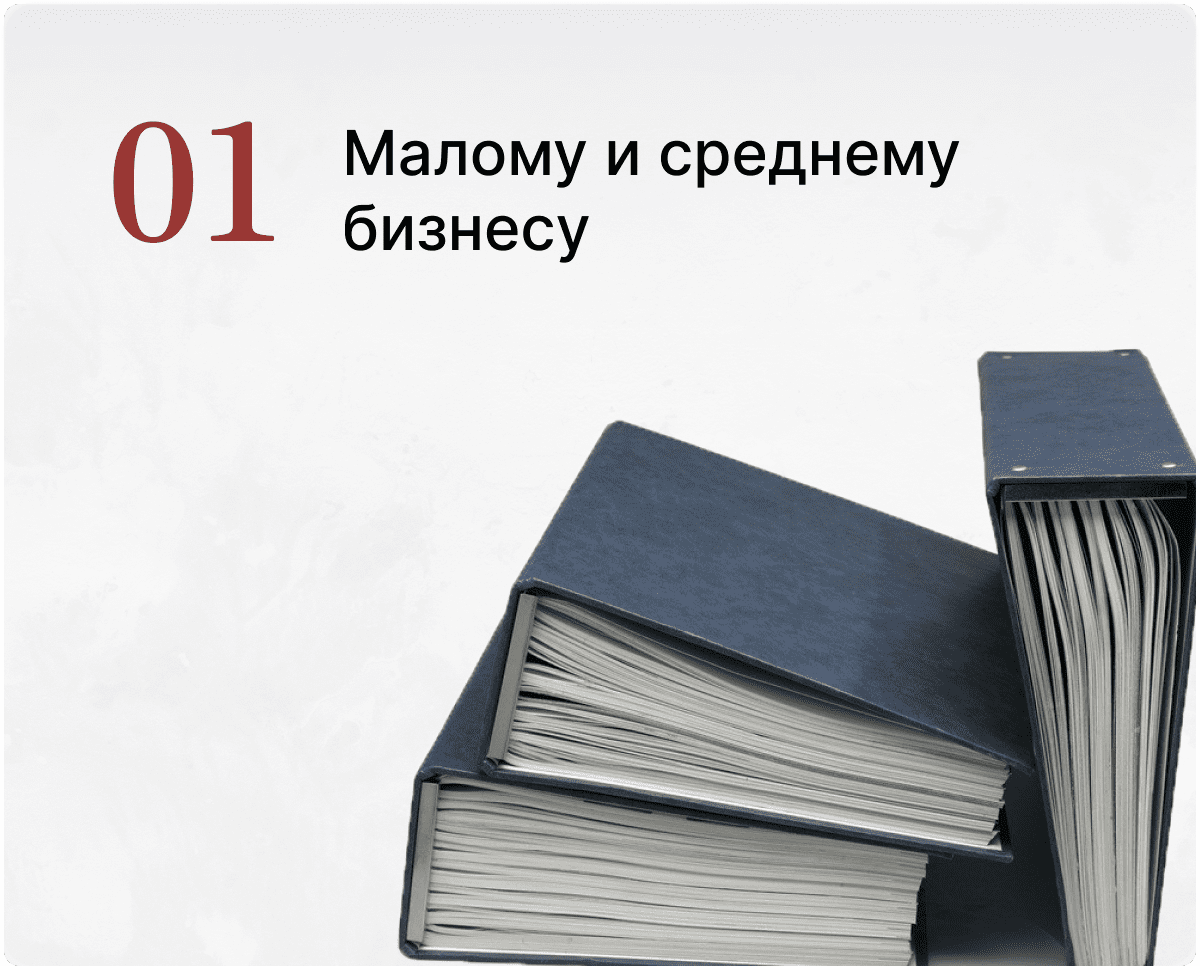 Бухгалтерские и юридические услуги