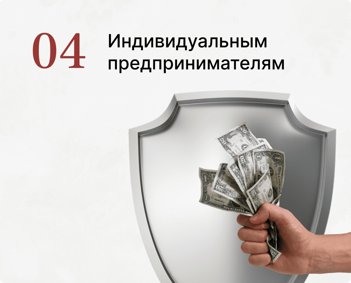 Бухгалтерские и юридические услуги