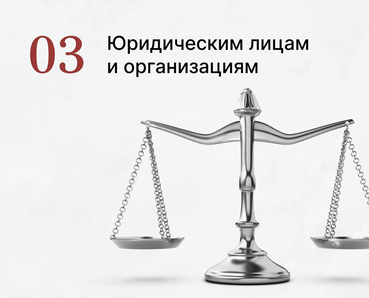 Бухгалтерские и юридические услуги