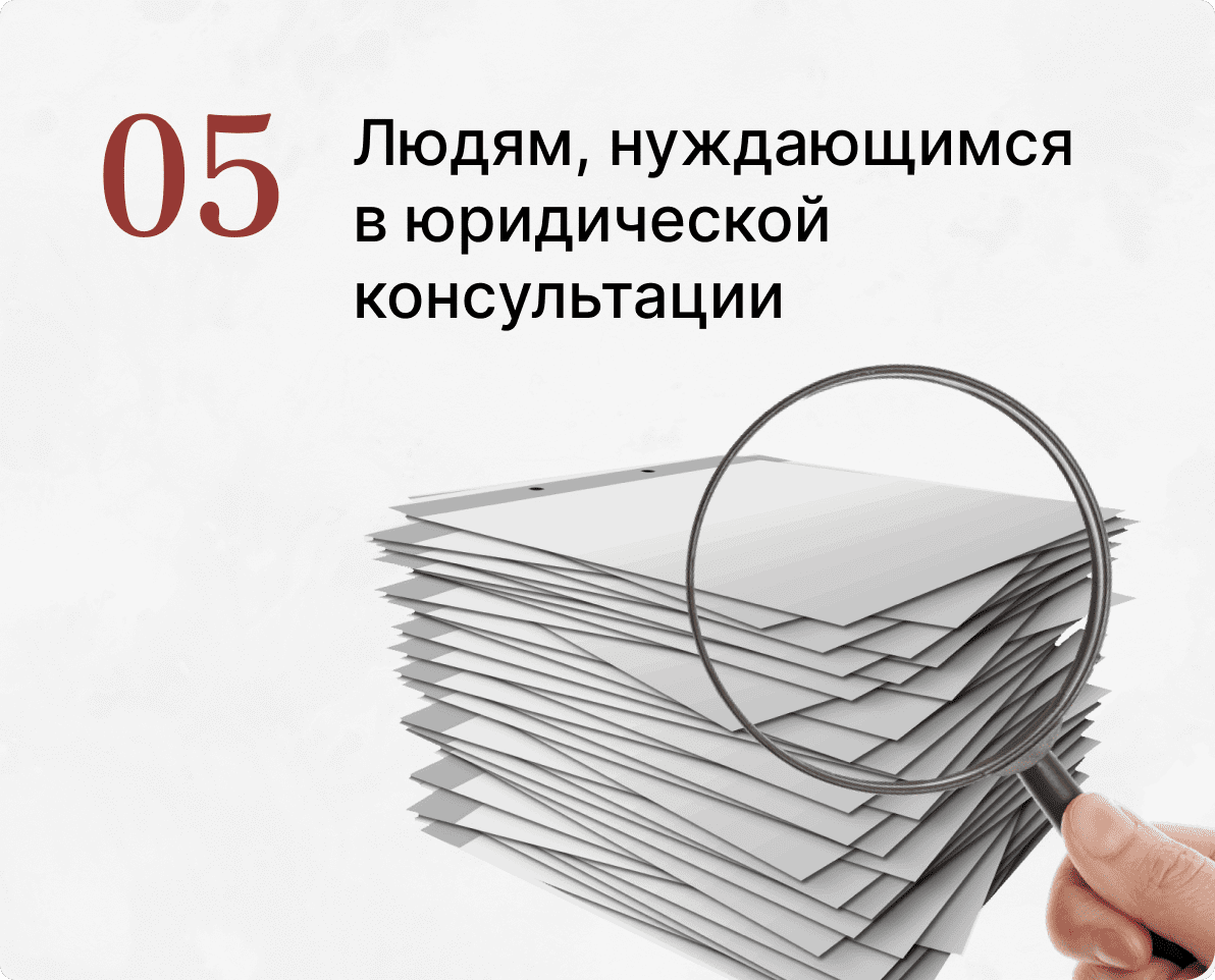 Бухгалтерские и юридические услуги